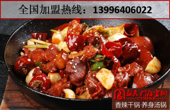 重慶特色干鍋加盟哪家好_2