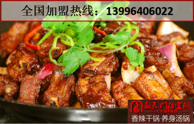 重慶特色干鍋加盟哪家好_3
