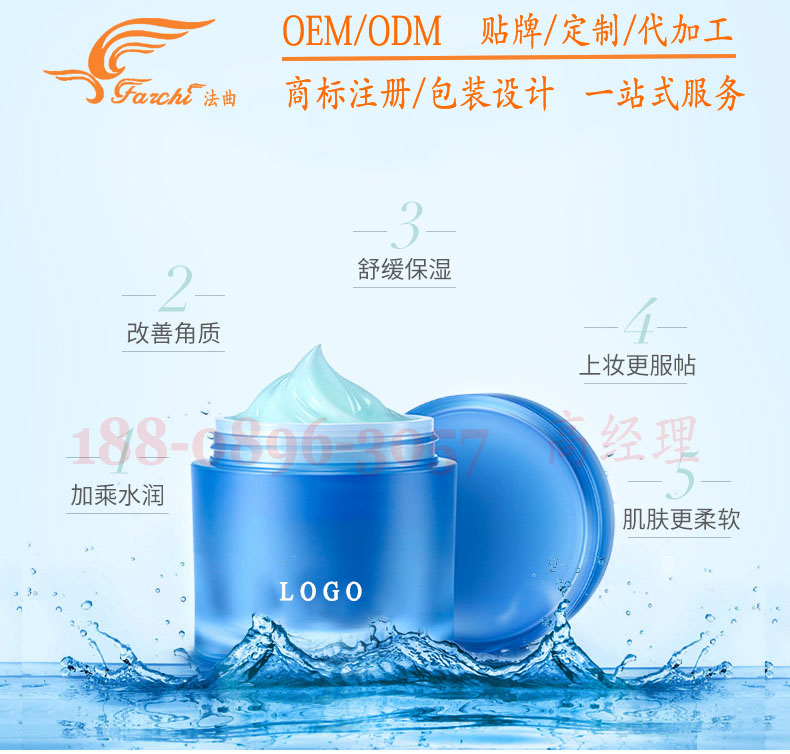 夜間修護(hù)睡眠面膜加工貼牌,面膜泥代客生產(chǎn)（圖）_2