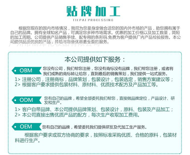 夜間修護(hù)睡眠面膜加工貼牌,面膜泥代客生產(chǎn)（圖）_3