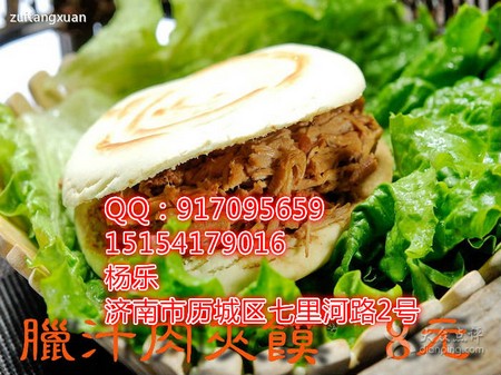 臘汁肉夾饃培訓(xùn),山東肉夾饃潼關(guān)肉夾饃_1