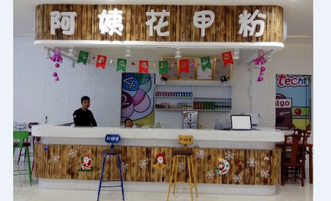 阿姨花甲粉加盟多少錢_1
