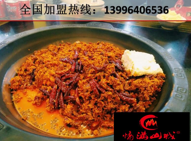 重庆人最喜欢的火锅加盟品牌（图）_1