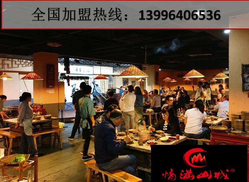 重庆人最喜欢的火锅加盟品牌（图）_2