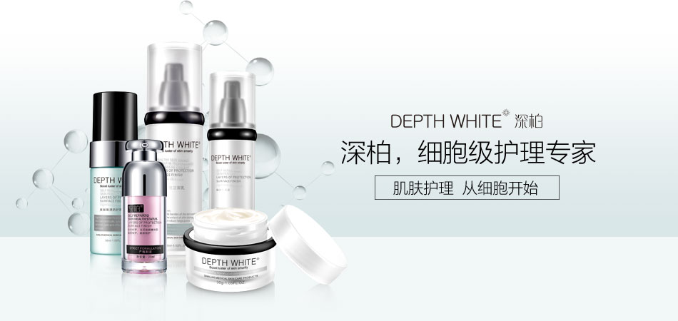 加盟深柏護(hù)膚品，輕松斬獲問(wèn)題性肌膚財(cái)富_1