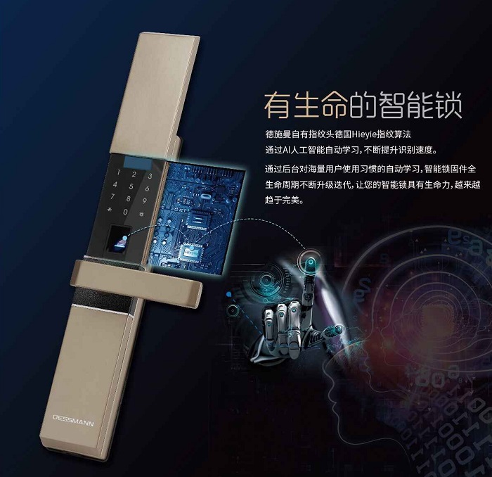 指紋鎖銷量爆發(fā)，智能時(shí)代需要去偽存真（圖）_4