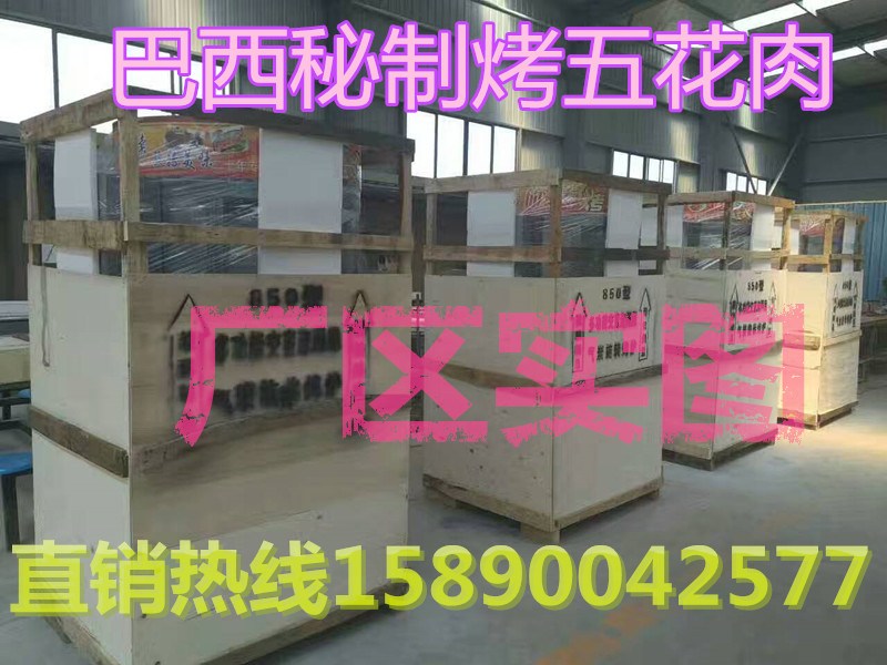 加盟正宗巴西秘制烤五花肉開店需要多少錢_4