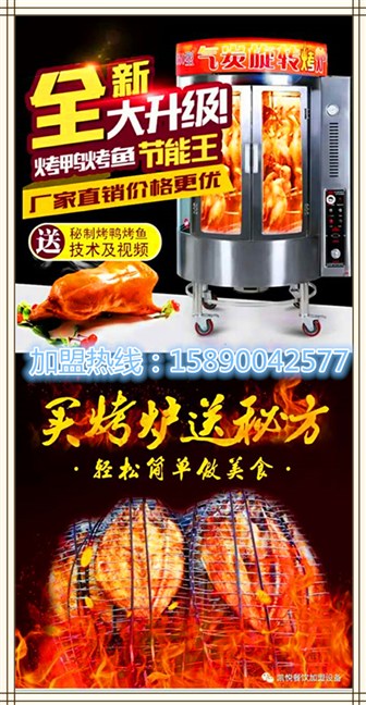 加盟正宗巴西秘制烤五花肉開店需要多少錢_5