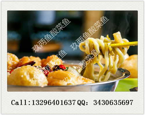 正宗酸菜魚面加盟需要多少投資費用；加盟前景怎樣（圖）_1