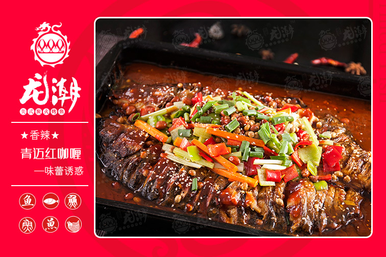 加盟龍潮美式烤魚潛力怎么樣？（圖）_1
