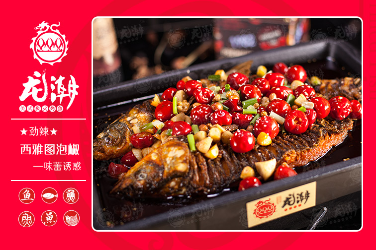 加盟龍潮美式烤魚潛力怎么樣？（圖）_2