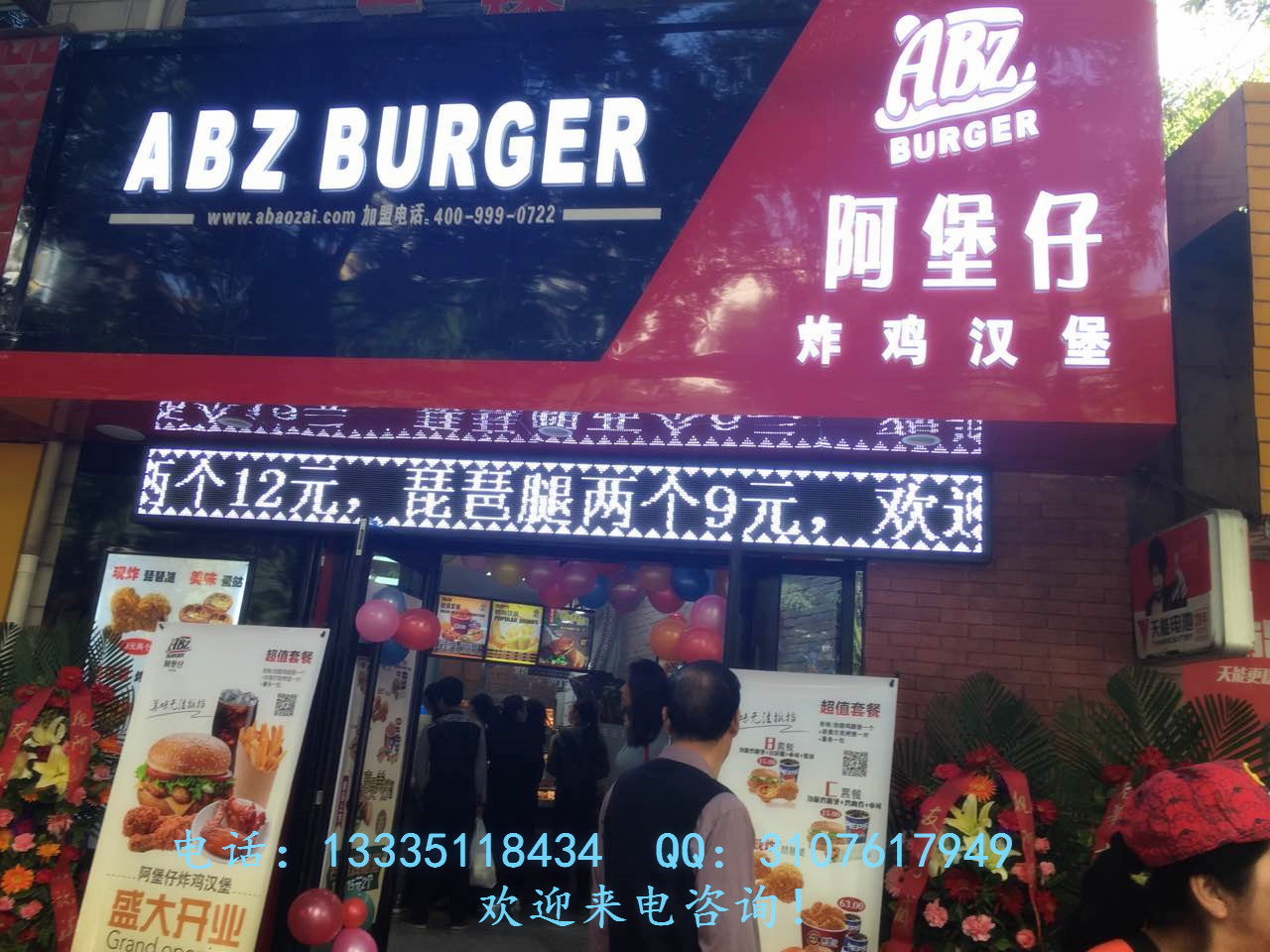 雙旦大禮等你拿！創(chuàng)世紀好項目阿堡仔炸雞漢堡_1