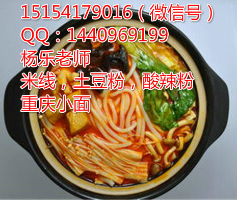 砂鍋米線土豆粉朝鮮面做法技術（圖）_1