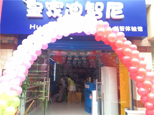 分析皇家迪智尼加盟玩具店優(yōu)勢？_1