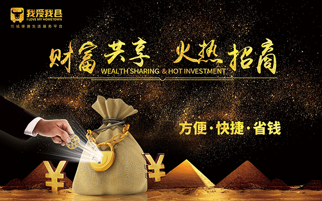 我愛我縣可以加盟嗎及加盟條件是什么？（圖）_2