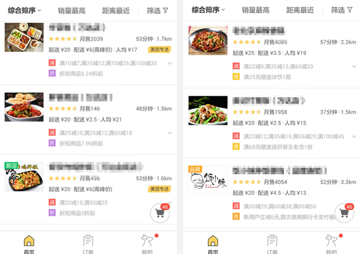 杭州餐饮品牌设计：外卖品牌设计的正确打开方式（图）_1