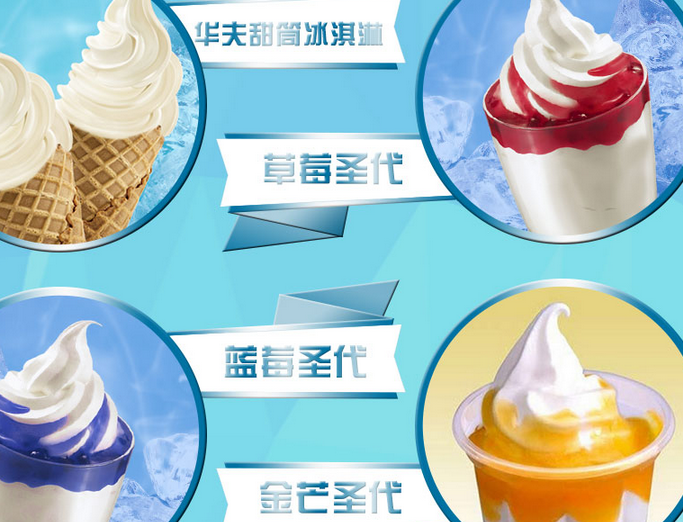 仙草王冰淇淋加盟连锁,仙草王冰淇淋加盟费多少钱_3
