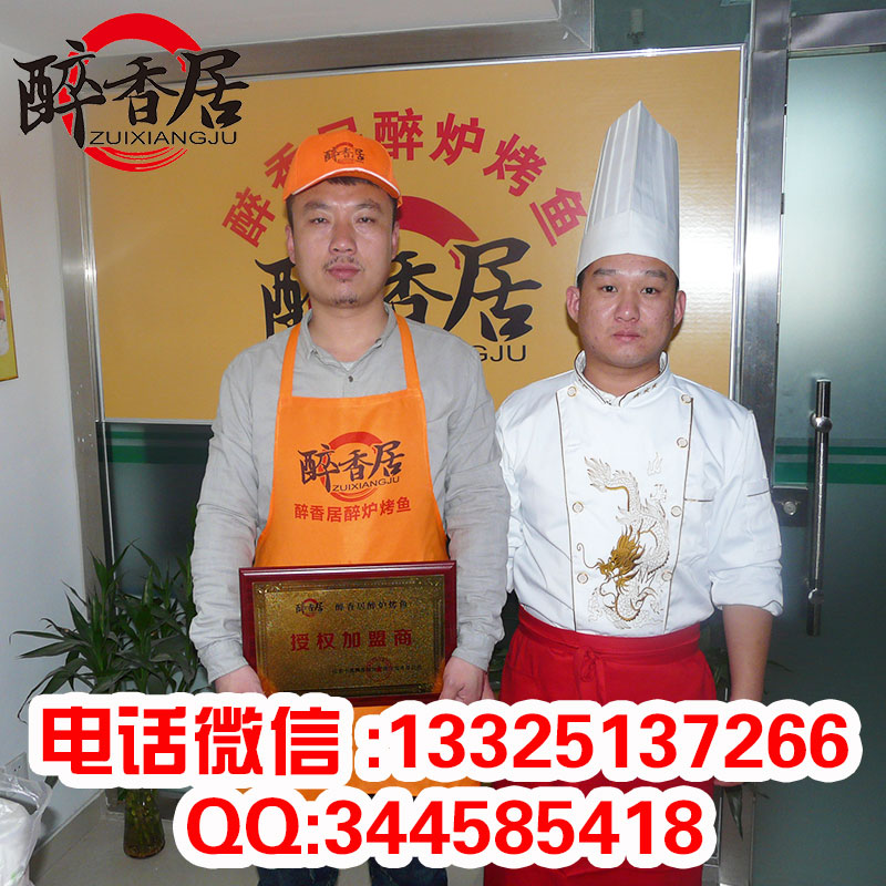 醉爐湄公烤魚加盟總部哪個品牌正宗（圖）_6