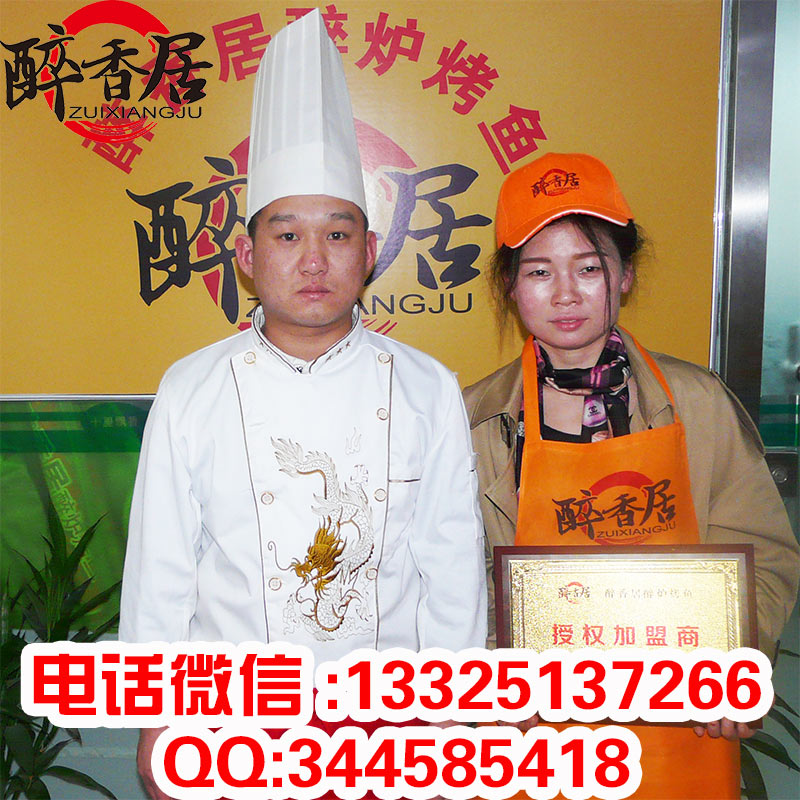 湄公烤魚加盟總部簡(jiǎn)介（圖）_3