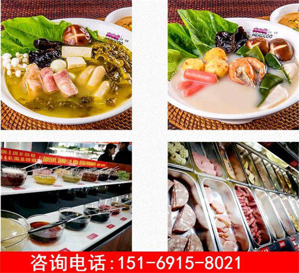 正宗麻辣燙骨湯英雄煮加盟店排行榜_1