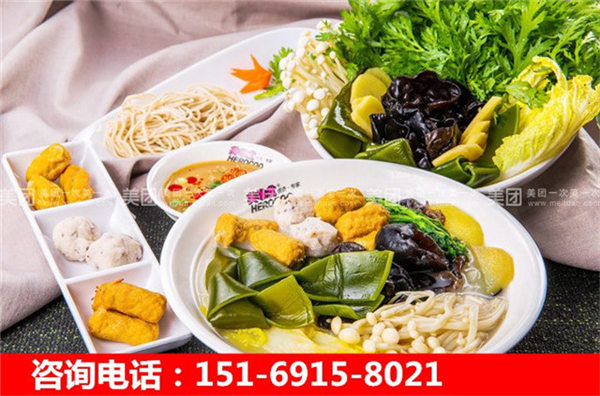 英雄煮麻辣燙加盟費是多少？加盟條件（圖）_1