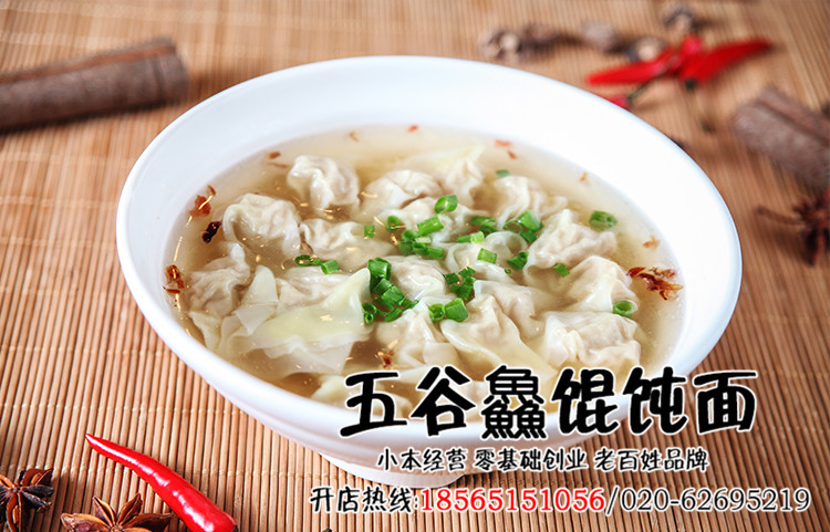 餛飩面加盟店開一家大概需要多少錢投資預(yù)算？_1