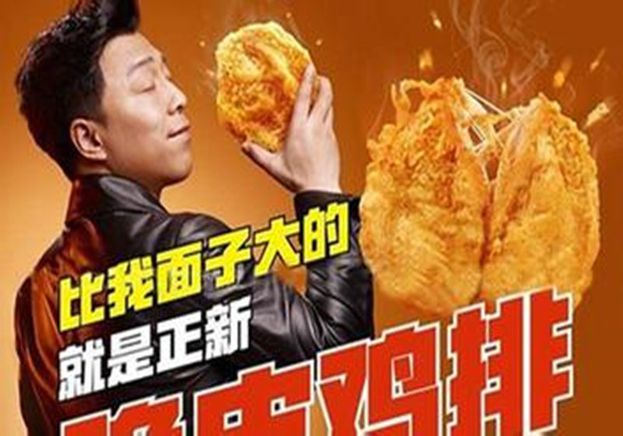 我想開口水雞排加盟費(fèi)多少錢（圖）_1