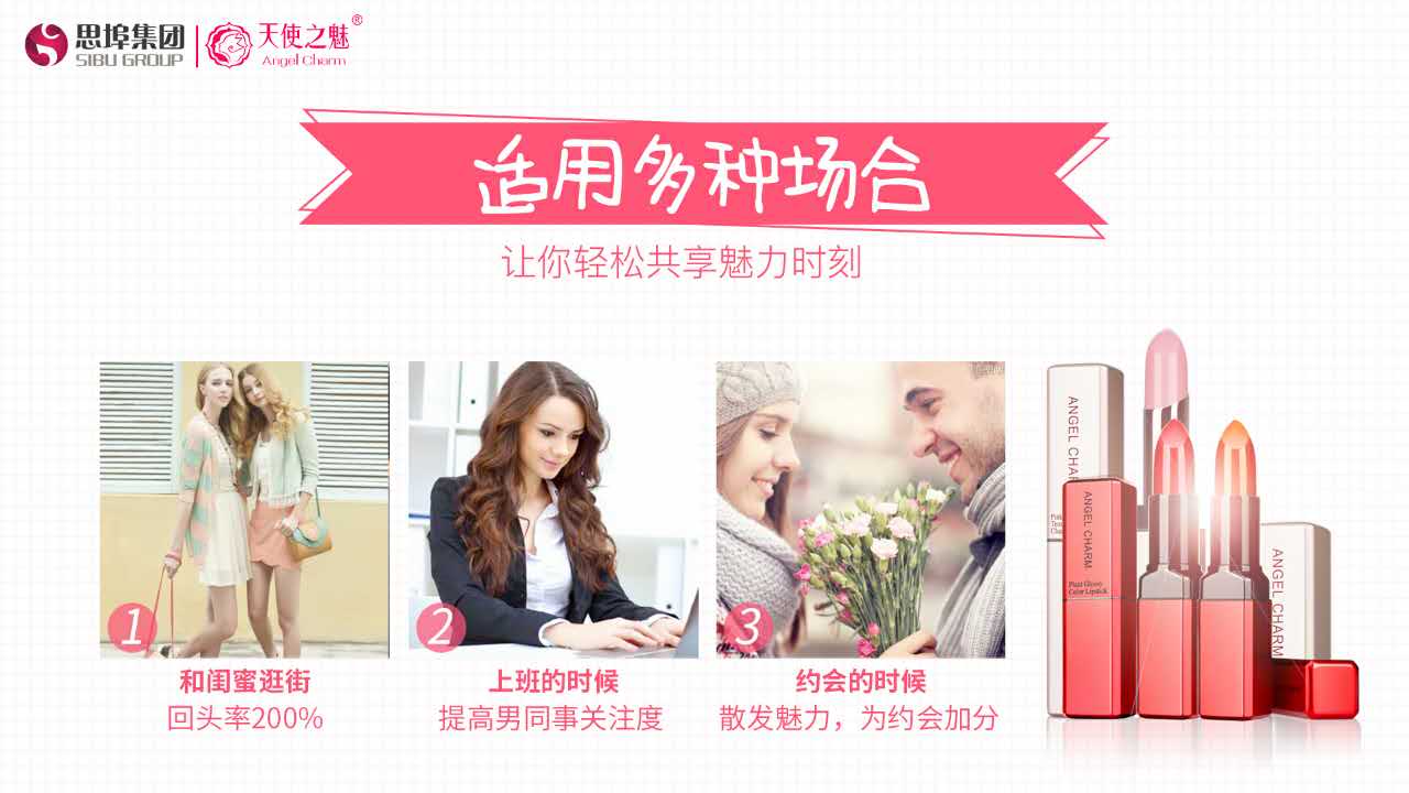 思埠天使之魅口紅：熱戀紅色怎么代理？（圖）_3