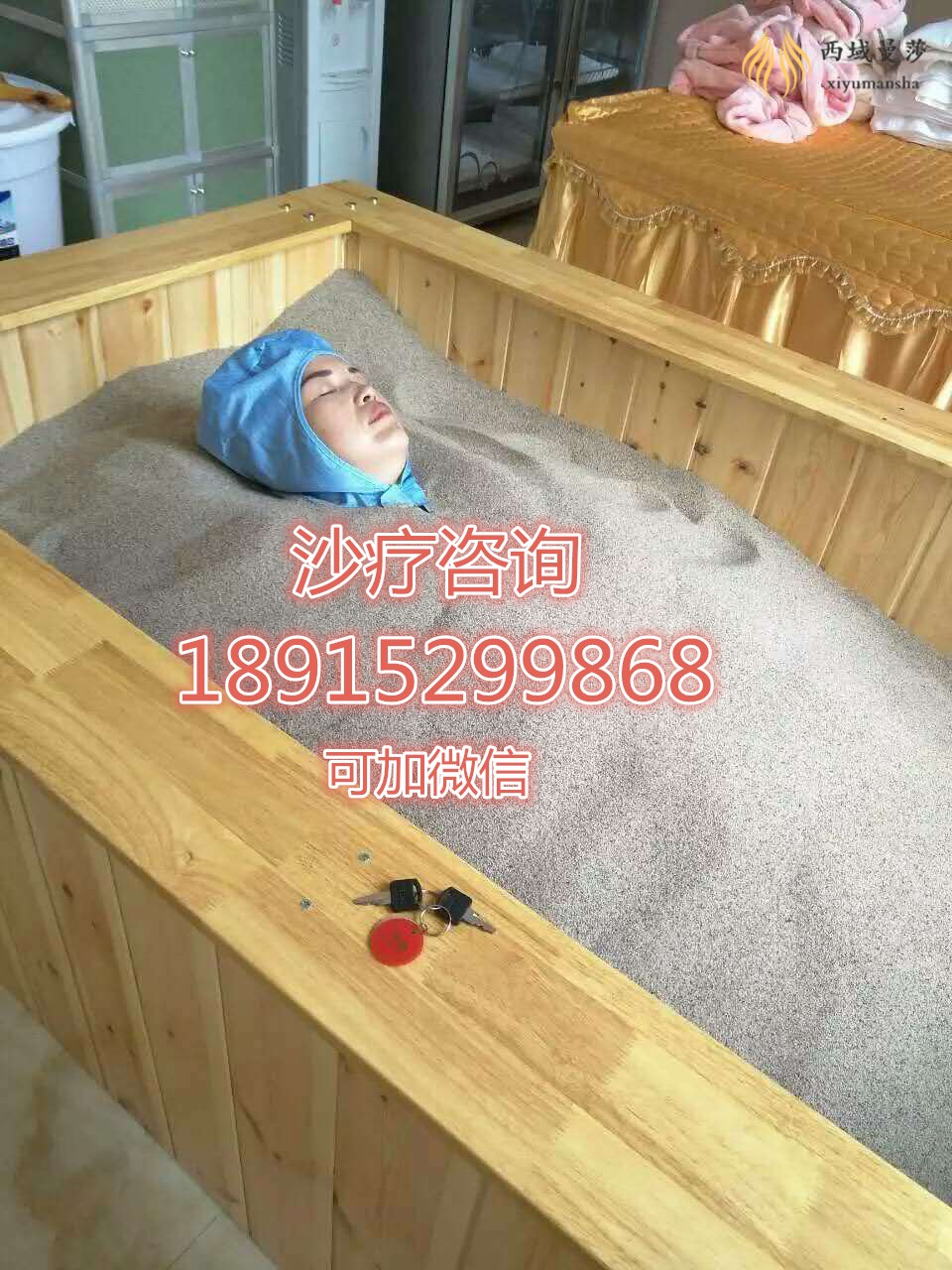 西域曼莎沙灸加盟沙灸床廠家（圖）_2
