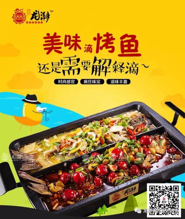 無人超市來襲龍潮美式炭火烤魚敢于嘗試（圖）_1