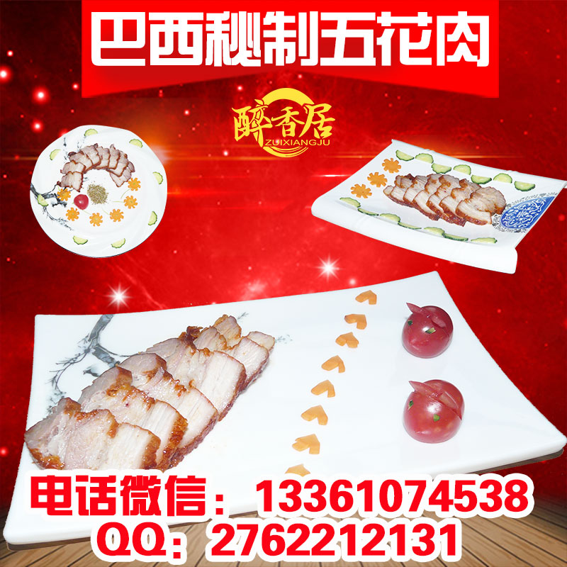 巴西秘制烤肉加盟費（圖）_5