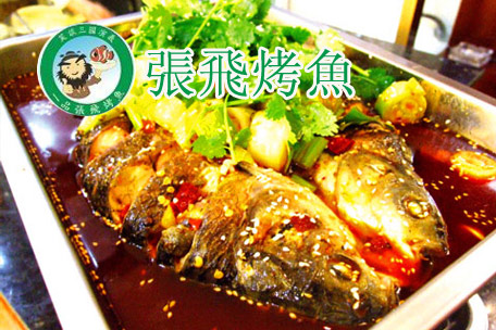 張飛烤魚加盟費(fèi)多少錢(圖)_1