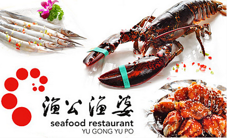 漁公漁婆海鮮加盟熱線電話（圖）_1