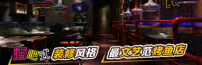 耶！烤魚加盟費(fèi)多少錢_1