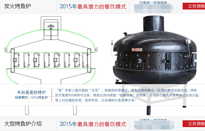 耶！烤魚加盟費(fèi)多少錢_2