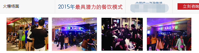 耶！烤魚加盟費(fèi)多少錢_3