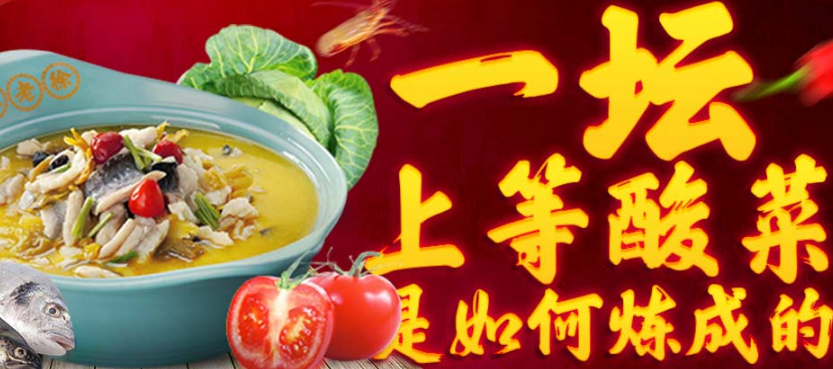 壇老徐酸菜魚加盟費用多少錢_壇老徐酸菜魚加盟生意怎么樣_1