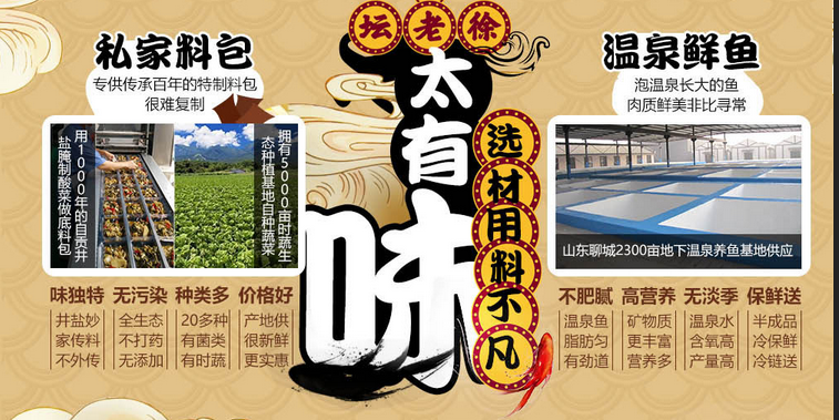 壇老徐酸菜魚加盟費用多少錢_壇老徐酸菜魚加盟生意怎么樣_5