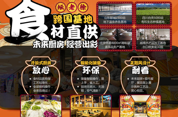 壇老徐酸菜魚加盟費用多少錢_壇老徐酸菜魚加盟生意怎么樣_8