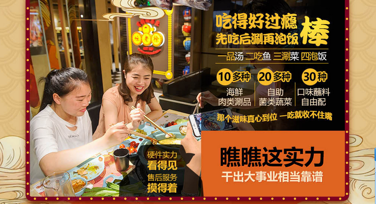 壇老徐酸菜魚加盟費用多少錢_壇老徐酸菜魚加盟生意怎么樣_9