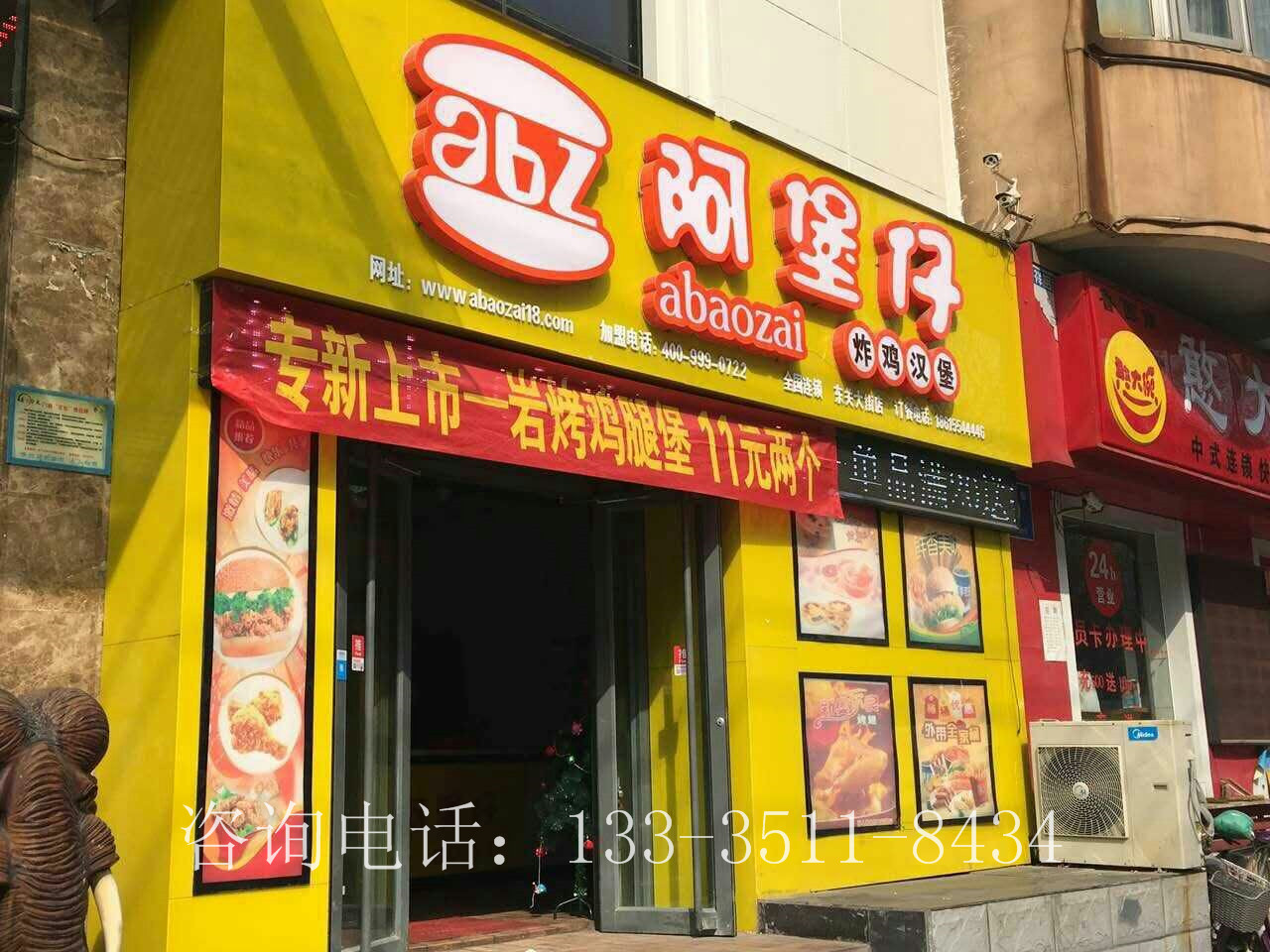 漢堡加盟/阿堡仔_2