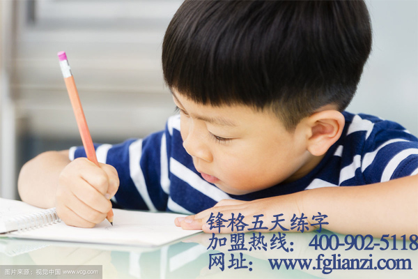 家長(zhǎng)們看過(guò)來(lái)：請(qǐng)不要讓孩子過(guò)早的練字！_鋒格硬筆書法（圖）_1