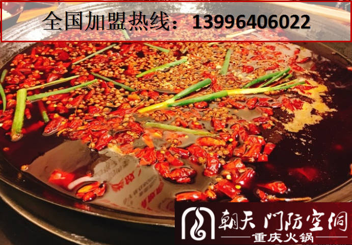 浙江加盟重慶老火鍋哪家好（圖）_1