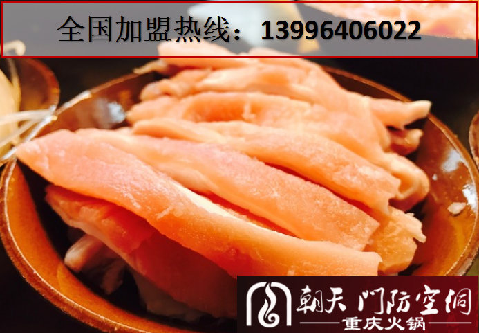 浙江加盟重慶老火鍋哪家好（圖）_2