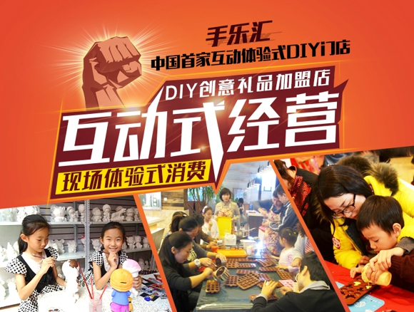 2017年下半年解析手樂匯品牌加盟（圖）_2