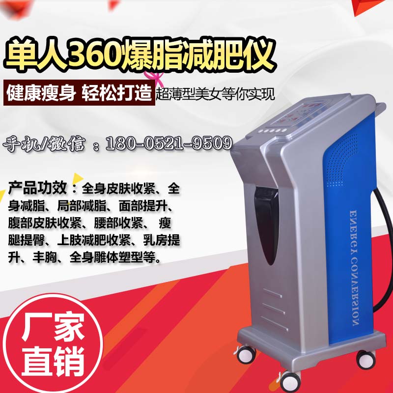 儀器減肥常用的儀器哪種效果最好（圖）_1