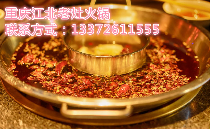 重慶火鍋加盟品牌哪家更好（圖）_1