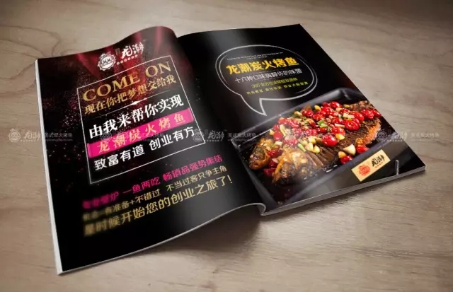 龍潮：烤魚時代來了你準(zhǔn)備好了嗎（圖）_4