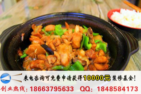 四食一黃燜雞米飯開一家要多少錢（圖）_1