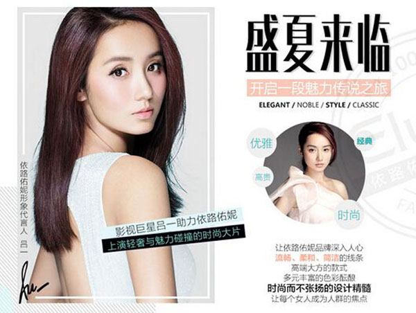 依路佑妮女裝加盟_怎樣經(jīng)營(yíng)女裝店？_2